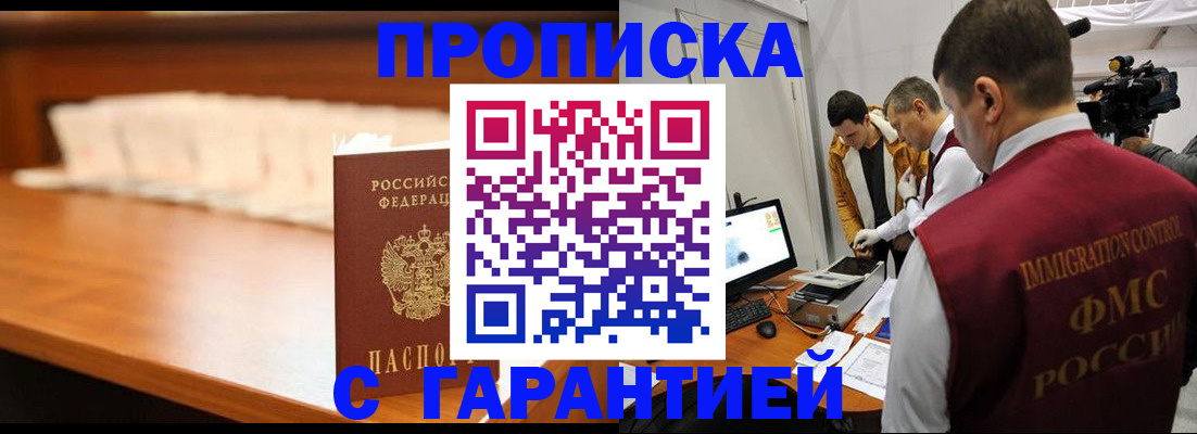 прописка гарантия в Лузе