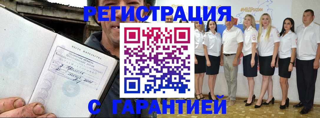 прописка в Лузе