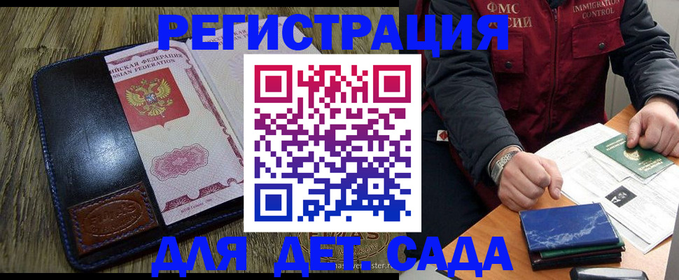 временная регистрация в Лузе