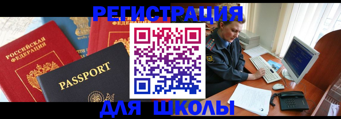 купить прописку в Лузе