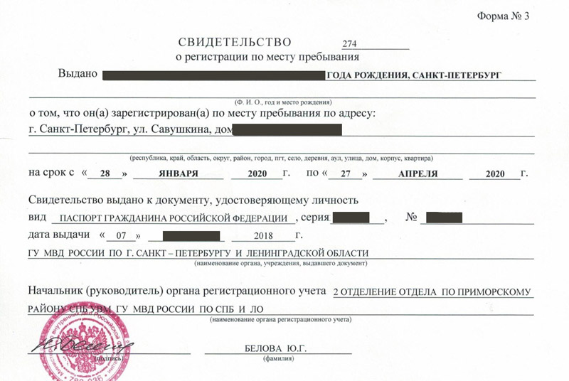 временная регистрация в Лузе временная регистрация в Лузе